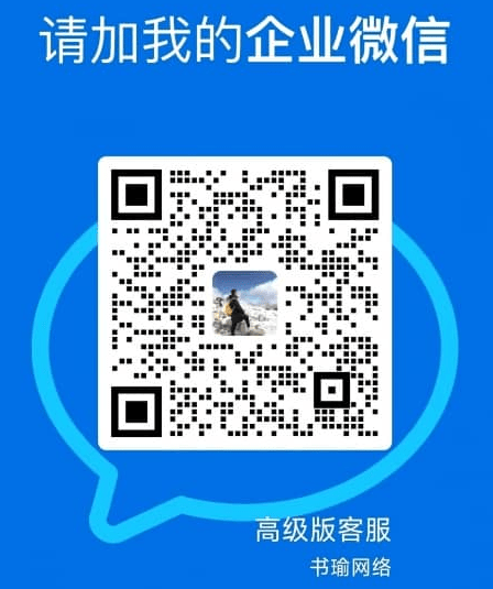 企业微信客服