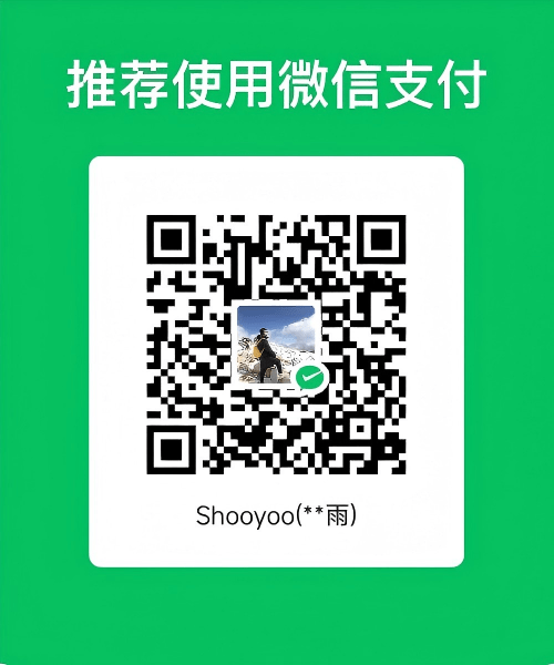 微信赞赏码